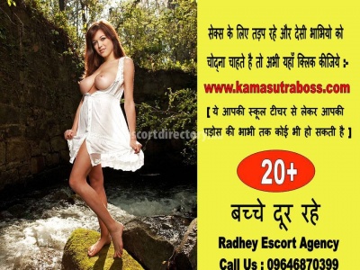 escorts Radhey Escort Agency