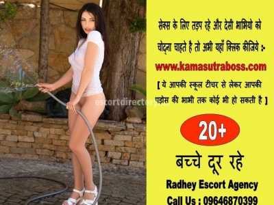 escorts Radhey Escort Agency
